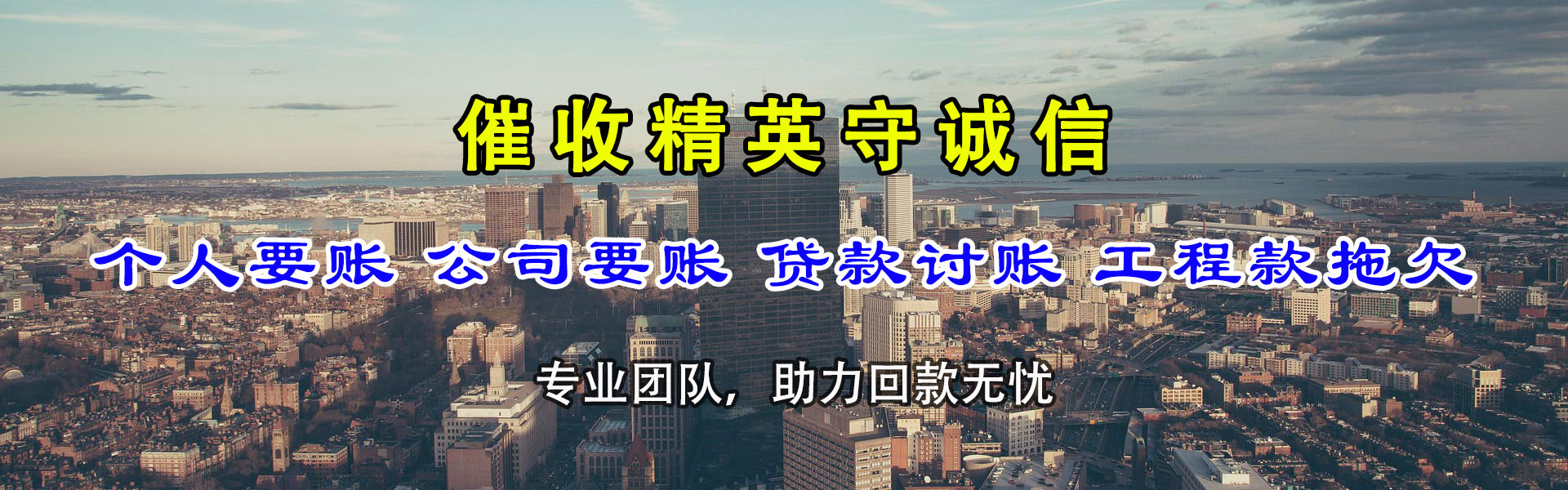 新洲催收公司